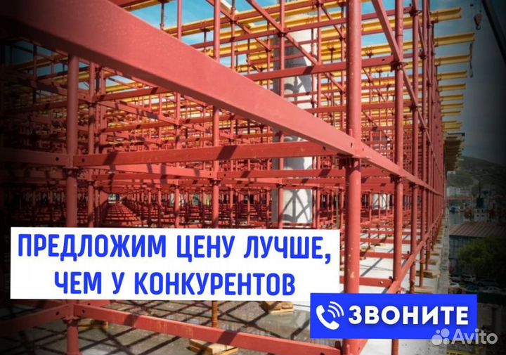 Опалубка щитовая продажа и аренда