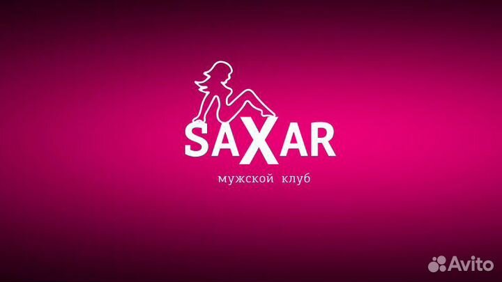 Танцор/танцовщица