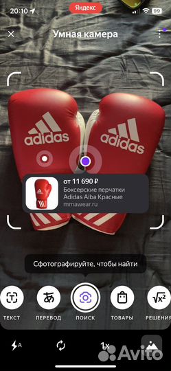 Боксерские перчатки adidas