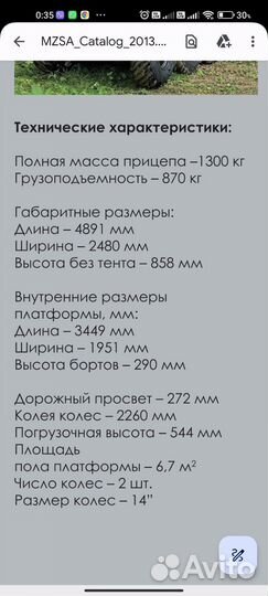 Продам прицeп мзсa 831134 с тормозoм накaта