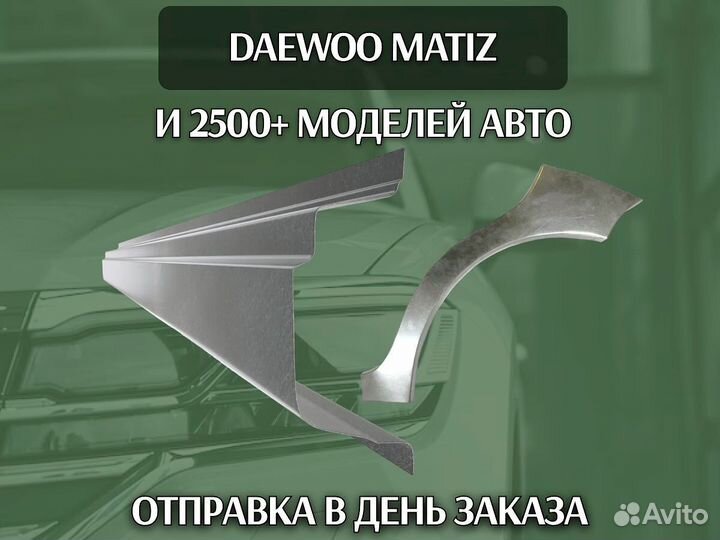 Задняя арка Peugeot 206 Пежо 207