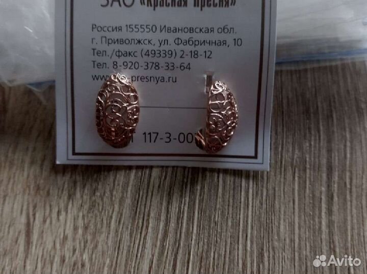 Серьги позолота