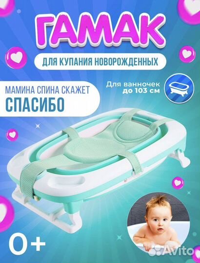 Гамак для купания