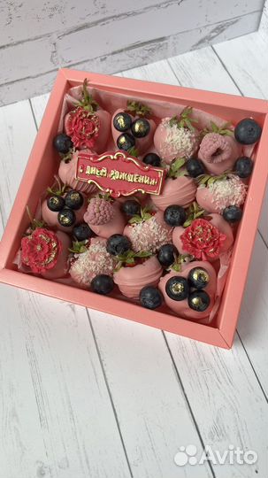 Клубника на день рождение