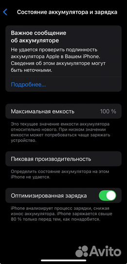 iPhone 12 mini, 256 ГБ