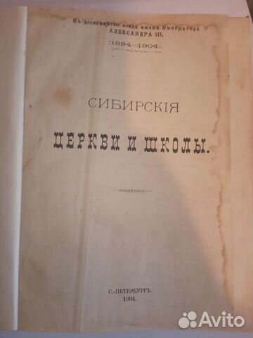 Редкая книга 1904 г. 