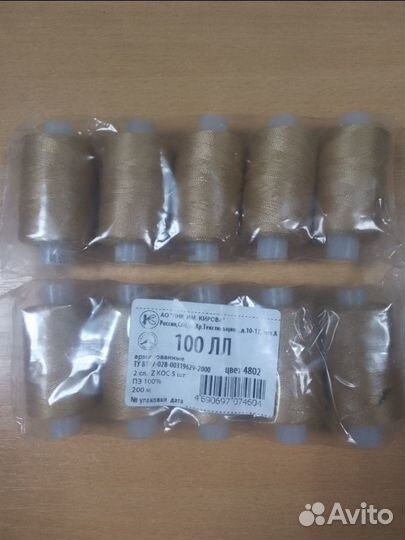 Нитки швейные крепкие 100лл /10хб