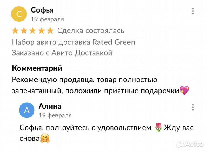 Rated green масло для волос
