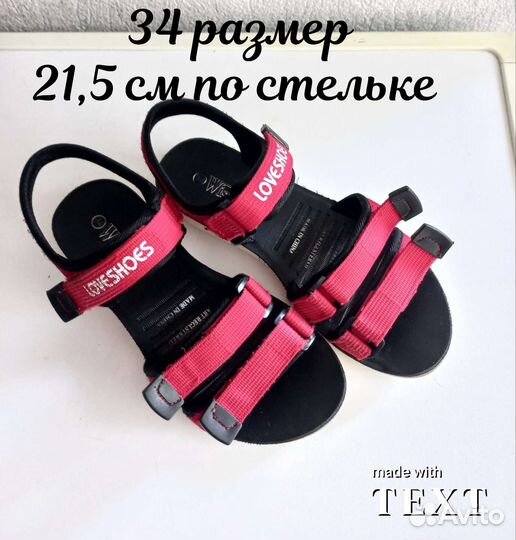 Сандалии для девочки