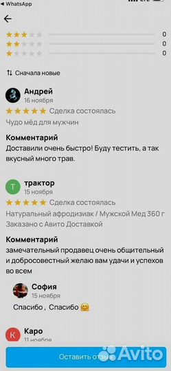 Мед для наслаждений по ночам