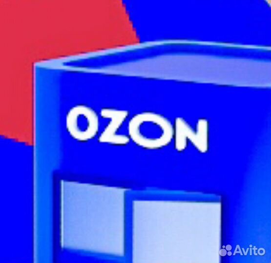Пункт выдачи заказов ozon