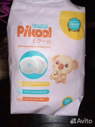 Вкладыши для груди