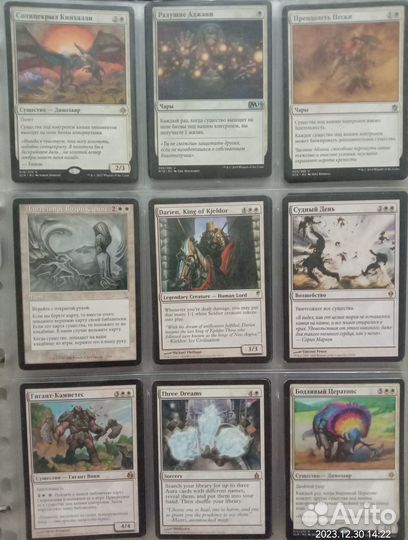 MTG старые белые карты