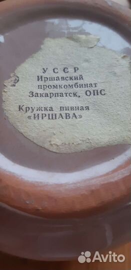 Винтажная пивная кружка и посуда СССР