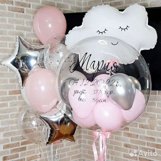 Шарики на выписку