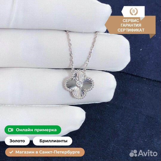 Подвеска Van Cleef & Arpels Vintage 0.06ct