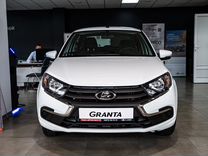 Новый ВАЗ (LADA) Granta 1.6 MT, 2024, �цена от 811 000 руб.