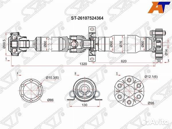 Вал карданный RR BMW X5 E53 ST-26107524364 Sat