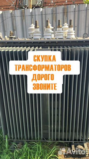 Трансформатор б\у арт76583