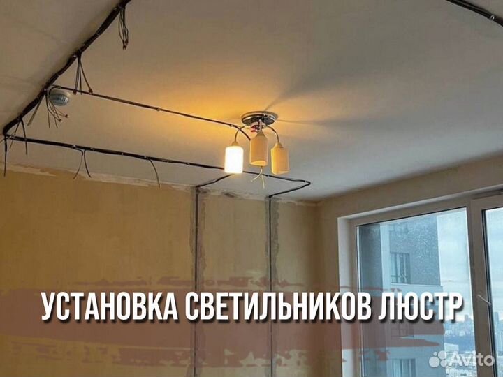 Электрик. Замена проводки. Электромонтаж