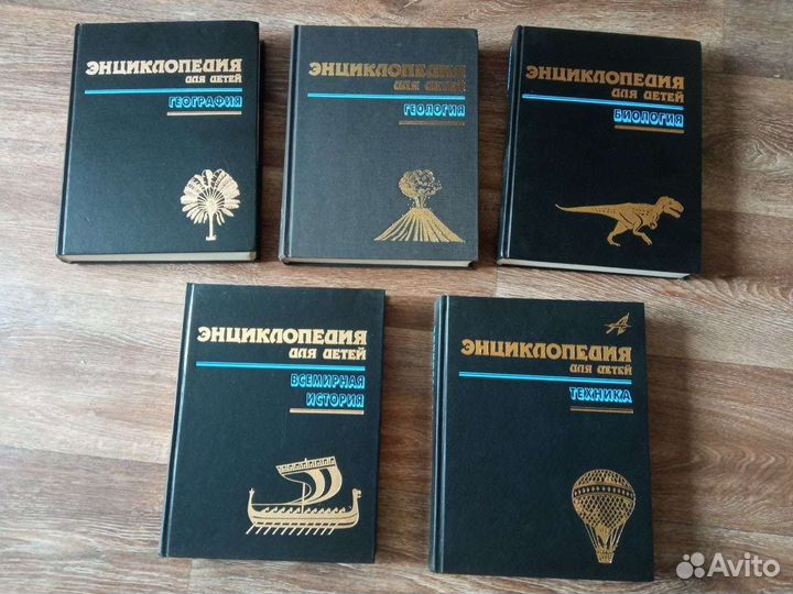 Энциклопедия для детей аванта плюс