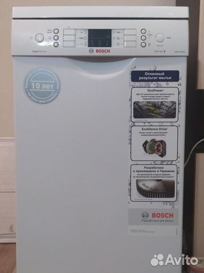 Посудомоечная машина bosch 45 см