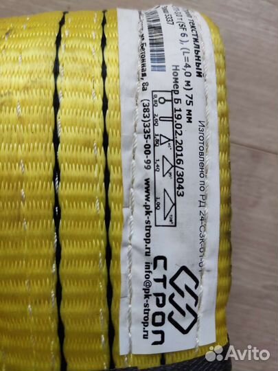 Строп текстильный и стяжки для груза