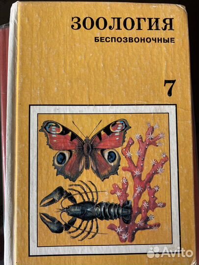 Учебник по биологии