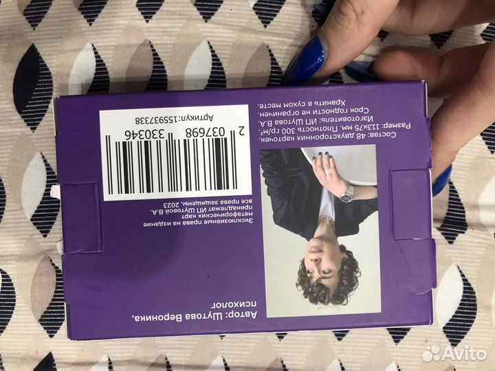 Игра для пар