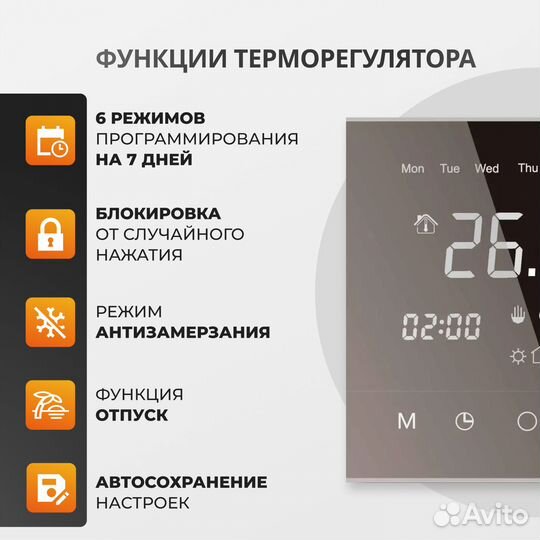 Терморегулятор для теплого пола сенсорный