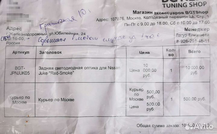 Новая фара для Nissan Juke оригинал