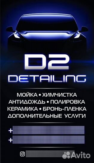 Химчистка Авто