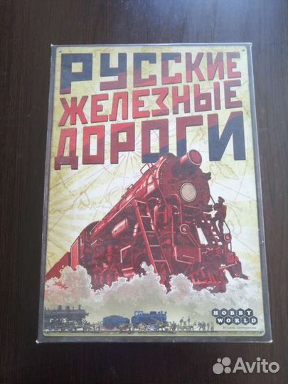 Настольные игры бу