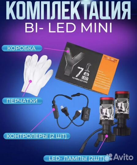 Автомобильные лампы H4 bi LED / Только оптом