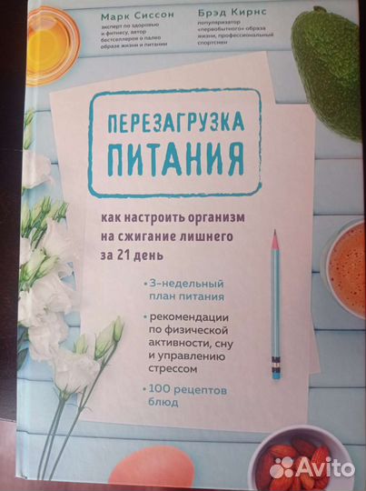 Помогу похудеть