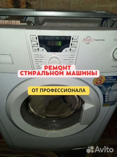 Ремонт стиральных машин AEG