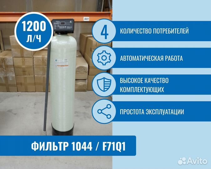 Система обезжелезивания воды от производителя со с