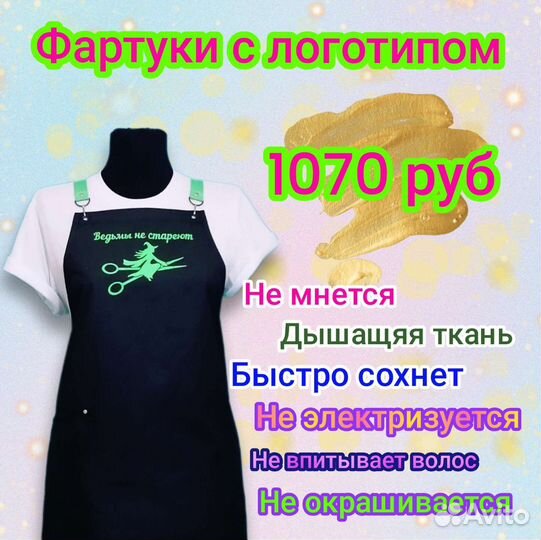 Фартук для работы с вашим фирменным логотипом