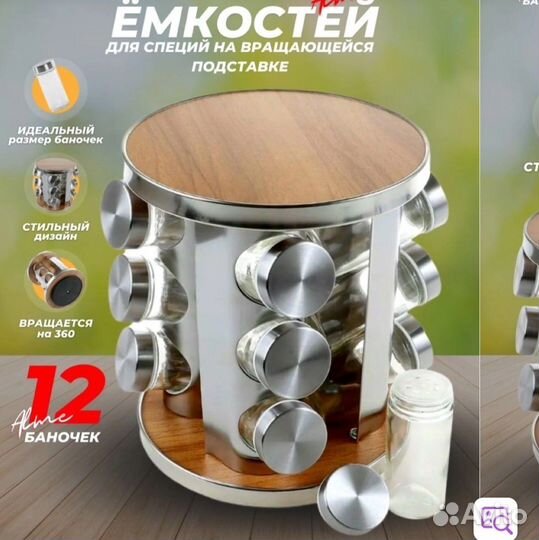 Набор банок для специй