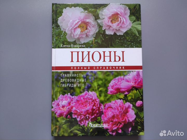 Книги о растениях, природе, дизайне