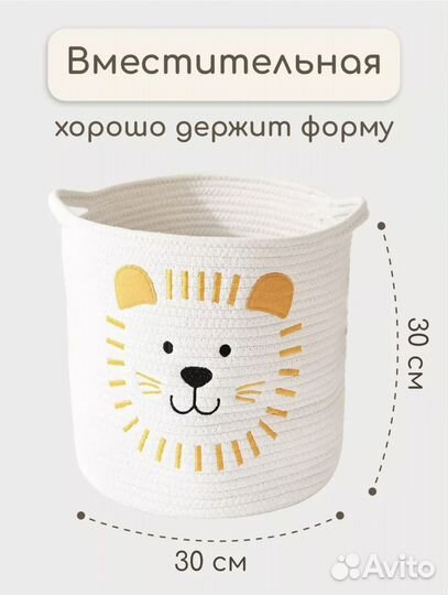 Корзина для игрушек