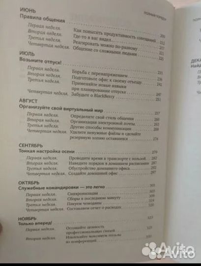 Реджина Лидс: Полный порядок. Книга твердая обл