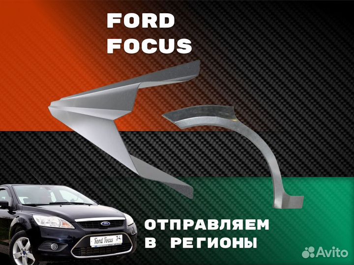 Ремкомплект порогов Opel Astra J