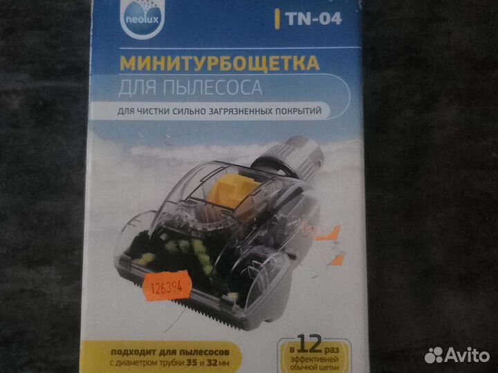 Мини turbo щетка универсальная