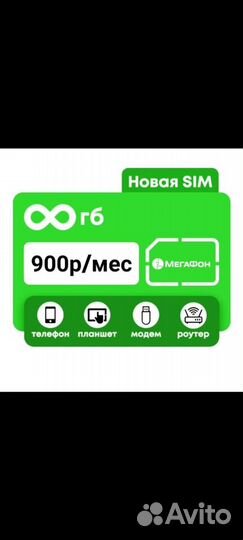 4g модем мегафон безлимит