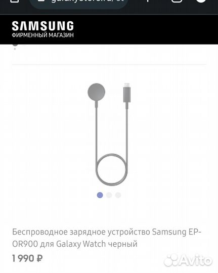 Оригинал з/у Samsung Watch