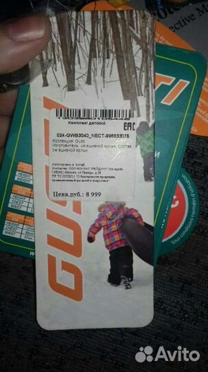 Детский зимний комбинезон 86 gusti