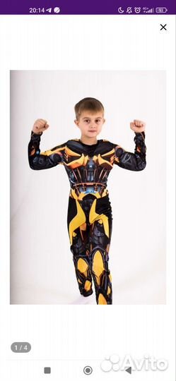 Костюм робота