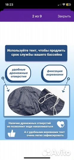 Тент на каркасный бассейн 305