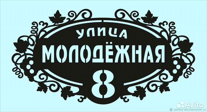 Адресные таблички